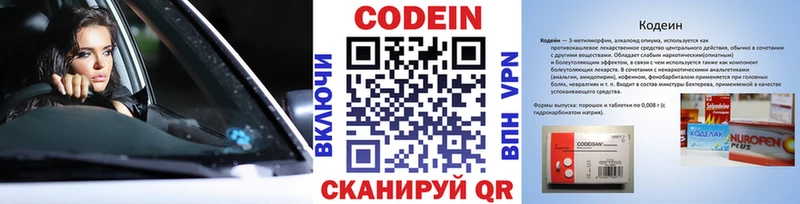 Кодеин напиток Lean (лин) Сурск